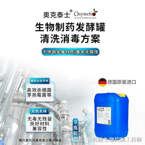 生物工程細胞 基因等發(fā)酵中染雜菌污染發(fā)酵失敗,該如何消毒滅菌