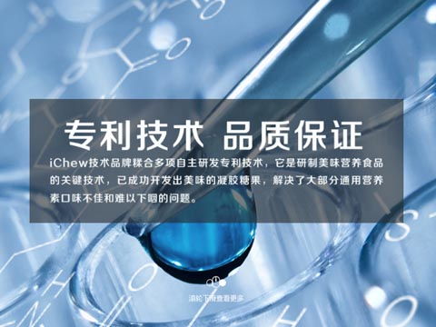 普正生物攜 天魅 系列的凝膠糖果產品亮相 2019北京健博會